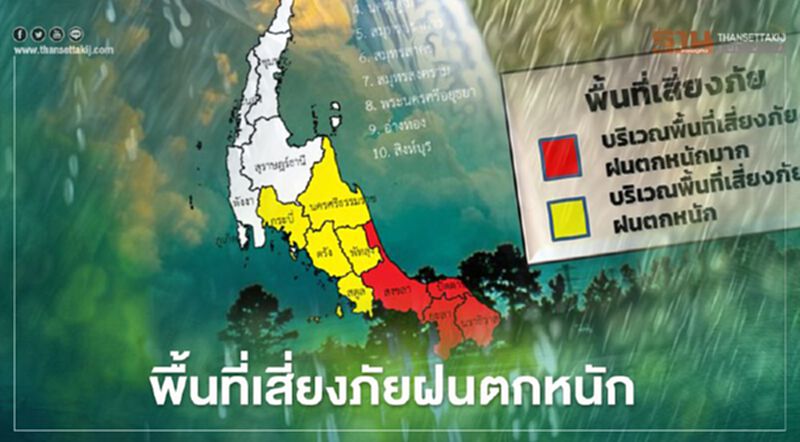 กรมอุตุฯเปิดแผนที่พื้นที่เสี่ยงภัยฝนตกหนักวันที่ 19 -20 ธ.ค. กรมอุตุฯเปิดแผนที่พื้นที่เสี่ยงภัยฝนตกหนักวันที่ 19 -20 ธ.ค.
