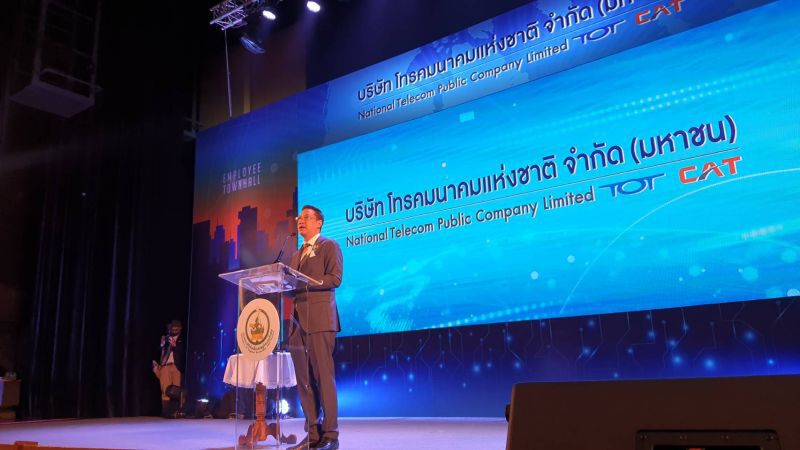  “พุทธิพงษ์“ ระบุ ควบรวม แคท-ทีโอที ดีเดย์ 7 ม.ค. 64