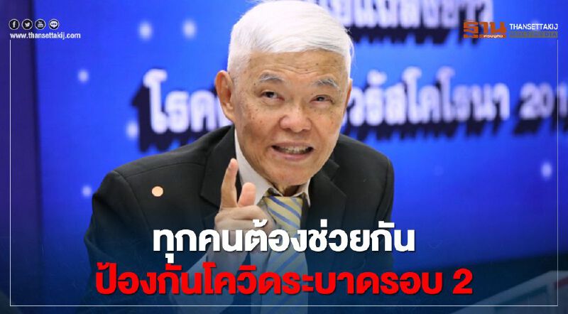 “หมอยง” ห่วงโควิด-19 งดได้ไหมจัดปีใหม่ “หมอยง” ห่วงโควิด-19 งดได้ไหมจัดปีใหม่