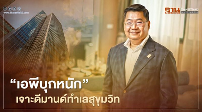 “เอพี”บุกหนักเจาะดีมานด์ทำเลสุขุมวิท “เอพี”บุกหนักเจาะดีมานด์ทำเลสุขุมวิท