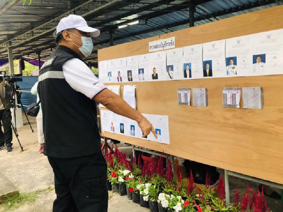 กกต.วอนชาว“สมุทรสาคร”ออกใช้สิทธิเลือกตั้ง อบจ.