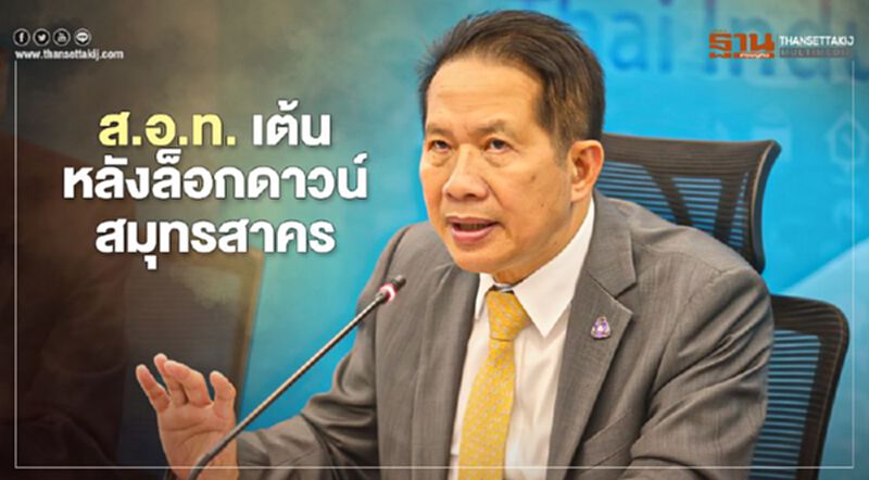 ล็อกดาวน์ “สมุทรสาคร” พ่นพิษ “ส.อ.ท.” เตรียมแผนรับมือด่วน ล็อกดาวน์ “สมุทรสาคร” พ่นพิษ “ส.อ.ท.” เตรียมแผนรับมือด่วน