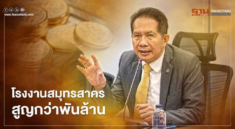 โควิด “สมุทรสาคร” ทุบโรงงานสูญกว่า 1 พันล้านบาทต่อวัน โควิด “สมุทรสาคร” ทุบโรงงานสูญกว่า 1 พันล้านบาทต่อวัน