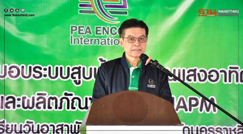พีอีเอเอ็นคอม ส่งมอบระบบสูบน้ำพลังงานแสงอาทิตย์ พร้อมผลิตภัณฑ์ล้ำยุค pea i-hapm เพื่อลดค่าใช้จ่ายด้านพลังงานไฟฟ้าของโรงเรียน พีอีเอเอ็นคอม ส่งมอบระบบสูบน้ำพลังงานแสงอาทิตย์ พร้อมผลิตภัณฑ์ล้ำยุค pea i-hapm เพื่อลดค่าใช้จ่ายด้านพลังงานไฟฟ้าของโรงเรียน