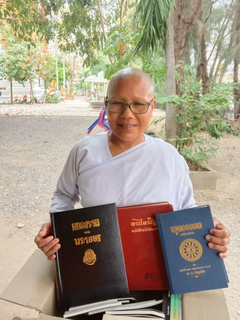 โครงการปันบุญปันธรรม ร่วมสมทบบุญถวายหนังสือ พระภิกษุสามเณรทั่วประเทศ