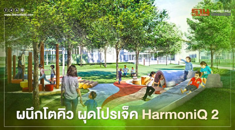 สหพัฒน์ผนึกโตคิวลงทุนอีก 800 ล้าน ผุดโครงการบ้านเฟส 2 ในศรีราชา สหพัฒน์ผนึกโตคิวลงทุนอีก 800 ล้าน ผุดโครงการบ้านเฟส 2 ในศรีราชา