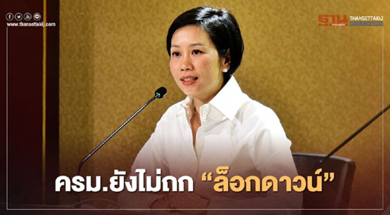 ยังไม่ "ล็อกดาวน์" ครม.โยน ศบค.ถก 24 ธ.ค.นี้ ยังไม่ "ล็อกดาวน์" ครม.โยน ศบค.ถก 24 ธ.ค.นี้