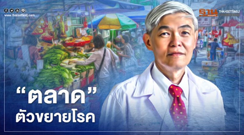 บทเรียนจากจีนและสิงคโปร์ถึง"สมุทรสาคร" ตลาดสดตัวขยายโรค บทเรียนจากจีนและสิงคโปร์ถึง"สมุทรสาคร" ตลาดสดตัวขยายโรค