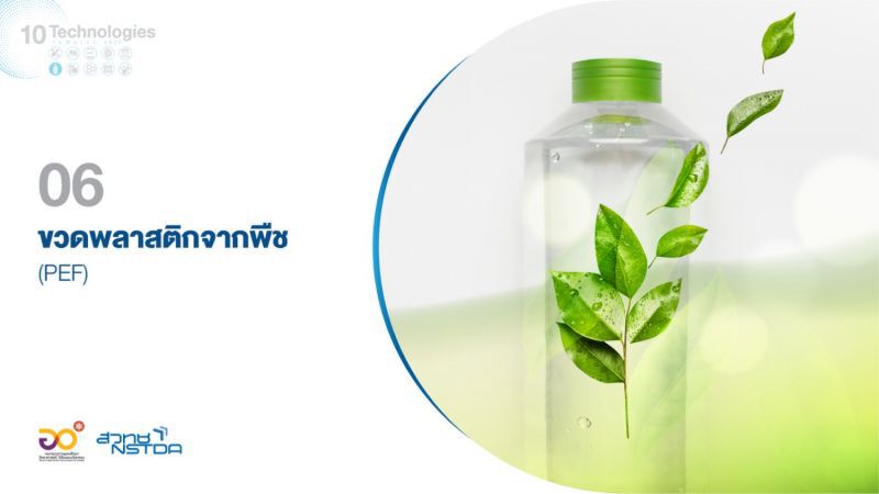 10 Technologies to Watch พลิกโฉม“ธุรกิจ-ชีวิต”              