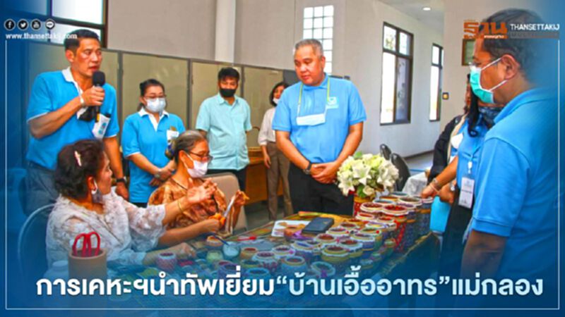 การเคหะฯนำทัพเยี่ยม “บ้านเอื้ออาทร”แม่กลอง การเคหะฯนำทัพเยี่ยม “บ้านเอื้ออาทร”แม่กลอง
