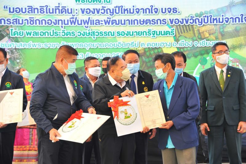 “บิ๊กป้อม”มอบสิทธิที่ดิน ของขวัญปีใหม่เกษตรกรเชียงราย