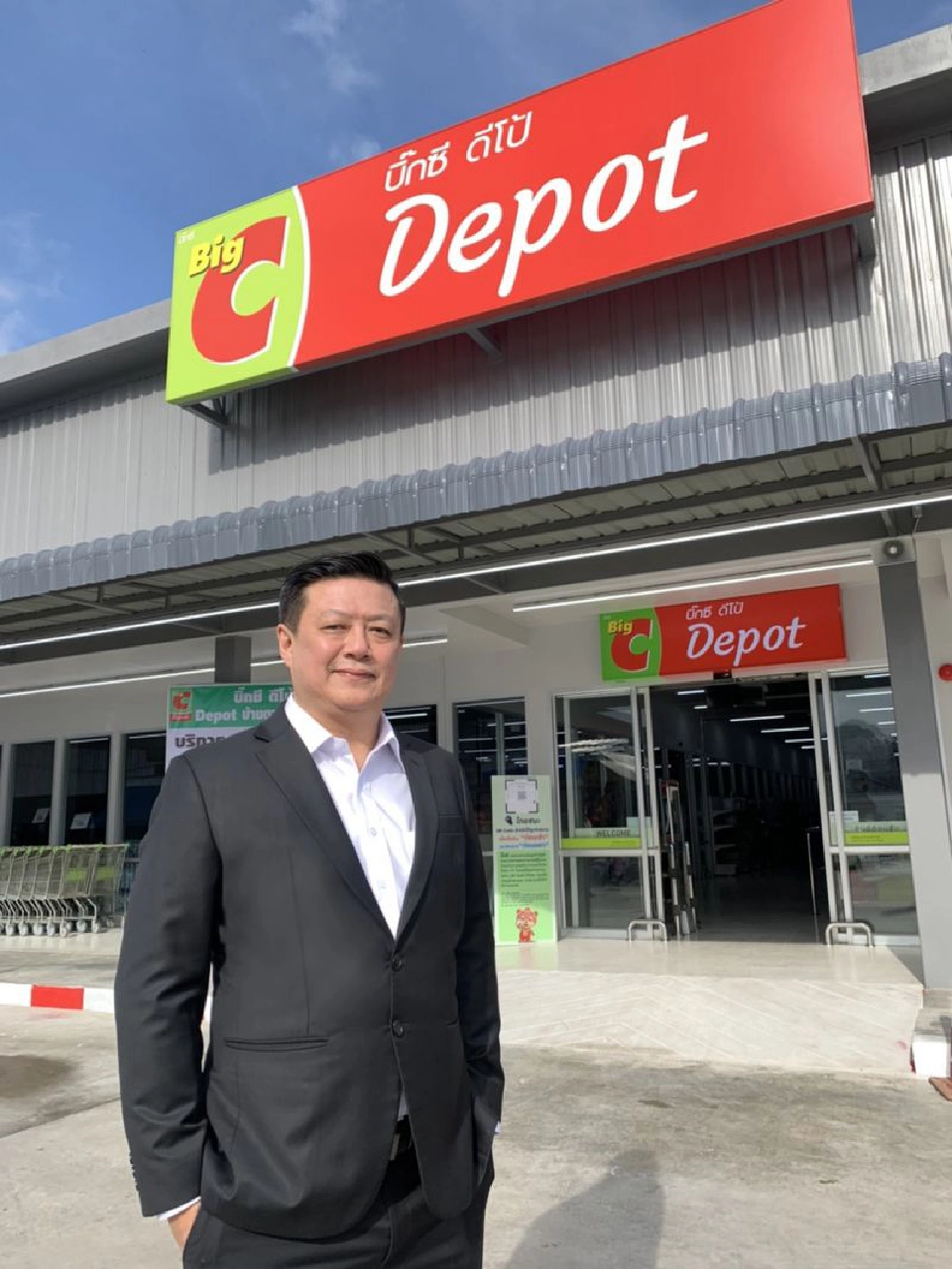 พิษณุ พงษ์วัฒนา