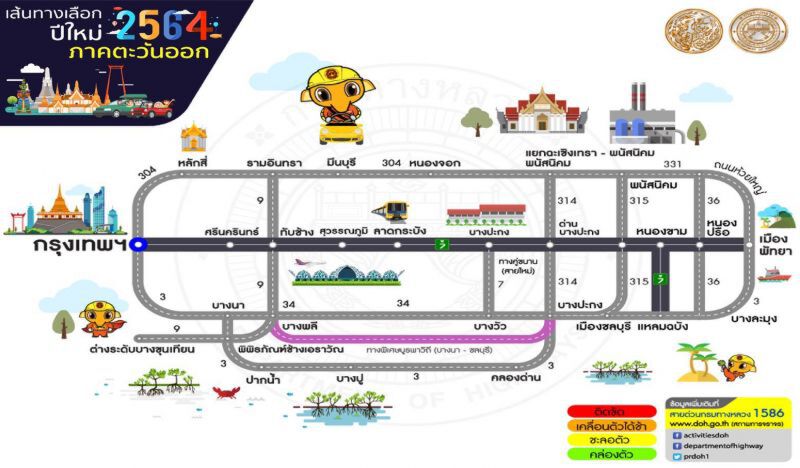 ตรวจสอบ 10 เส้นทาง กลับต่างจังหวัดเลี่ยงรถติด ช่วงปีใหม่