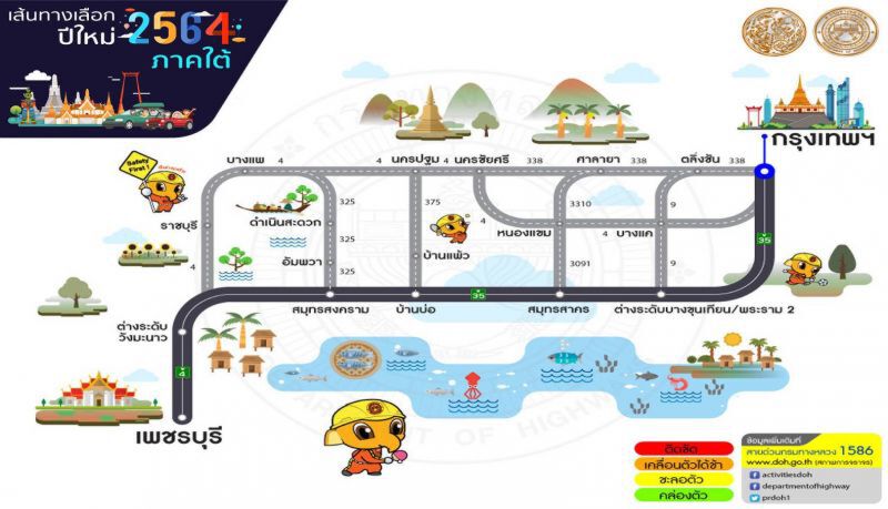 ตรวจสอบ 10 เส้นทาง กลับต่างจังหวัดเลี่ยงรถติด ช่วงปีใหม่