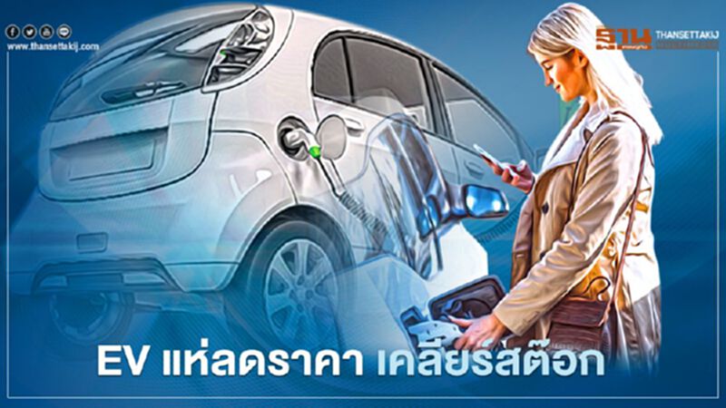 EV แห่ลดราคาเคลียร์สต๊อก BMW i3s เหลือ 2.29 ล้าน EV แห่ลดราคาเคลียร์สต๊อก BMW i3s เหลือ 2.29 ล้าน