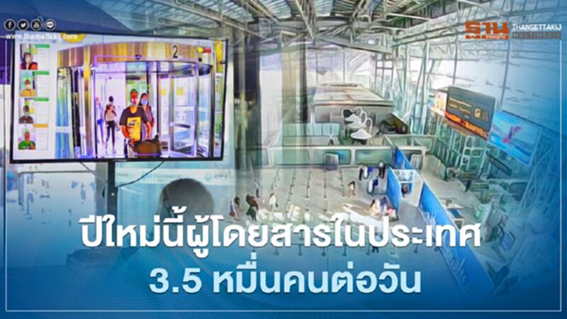 สนามบินสุวรรณภูมิ คาดคริสต์มาสต์-ปีใหม่นี้ผู้โดยสารในประเทศพุ่งสูงกว่าปีก่อน สนามบินสุวรรณภูมิ คาดคริสต์มาสต์-ปีใหม่นี้ผู้โดยสารในประเทศพุ่งสูงกว่าปีก่อน