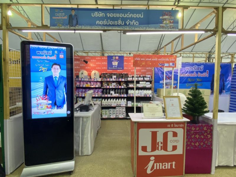 J&C imart ร่วมวงพาณิชย์ ลดกระหน่ำสินค้า 200 สาขา
