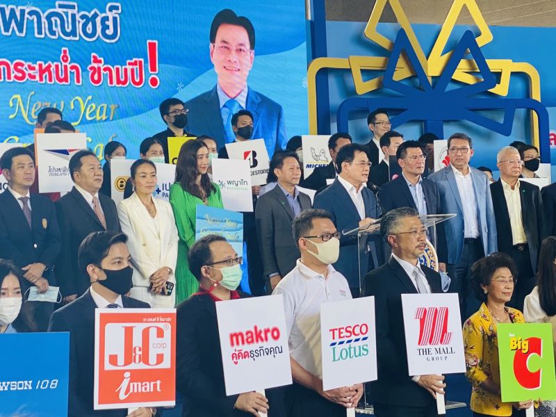 J&C imart ร่วมวงพาณิชย์ ลดกระหน่ำสินค้า 200 สาขา