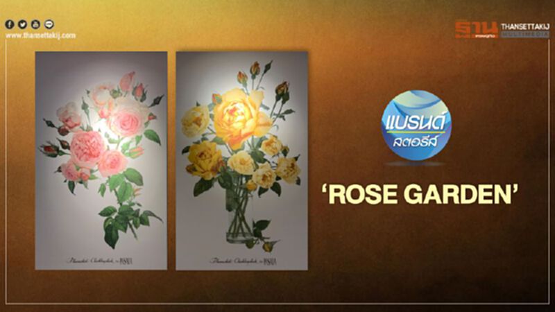 ‘ROSE GARDEN’ ‘ROSE GARDEN’