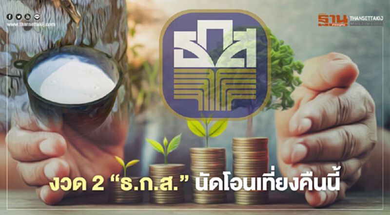 “ประกันรายได้ยางพารา” งวด2 เงินเข้าเที่ยงคืนนี้ เช็ก ธ.ก.ส. ด่วน “ประกันรายได้ยางพารา” งวด2 เงินเข้าเที่ยงคืนนี้ เช็ก ธ.ก.ส. ด่วน