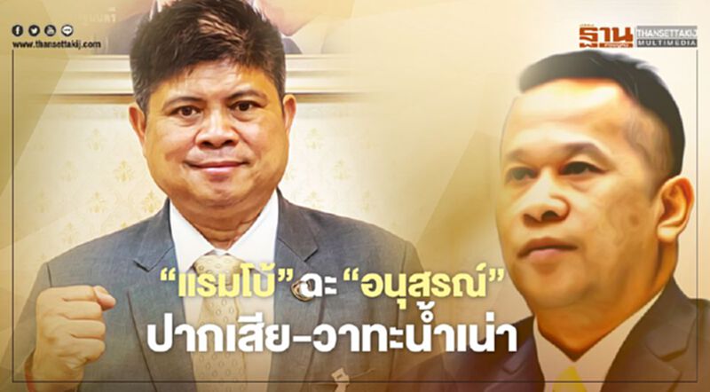 "แรมโบ้"ฉะ"อนุสรณ์"ปากเสีย ยันนายกฯไม่เคยโทษใครปมโควิด "แรมโบ้"ฉะ"อนุสรณ์"ปากเสีย ยันนายกฯไม่เคยโทษใครปมโควิด