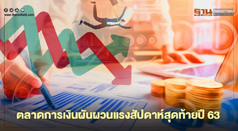 แนะรัฐจัดงบ 1.86 หมื่นล้านซื้อวัคซีนป้องกันติดเชื้อโควิด-19 เพิ่ม แนะรัฐจัดงบ 1.86 หมื่นล้านซื้อวัคซีนป้องกันติดเชื้อโควิด-19 เพิ่ม