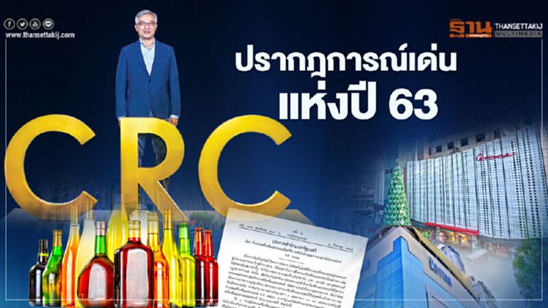 ปรากฎการณ์เด่น แห่งปี 63 ปรากฎการณ์เด่น แห่งปี 63