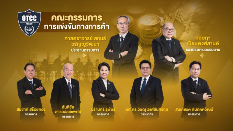 คำวินิจฉัยซื้อเทสโก้ 3 แสนล. ทำไมกขค.ไฟเขียวกลุ่มซีพี (1)