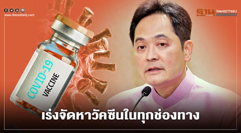 นายกฯห่วงบุคลากรแพทย์ เร่งสธ.จัดหาวัคซีนในทุกช่องทาง นายกฯห่วงบุคลากรแพทย์ เร่งสธ.จัดหาวัคซีนในทุกช่องทาง
