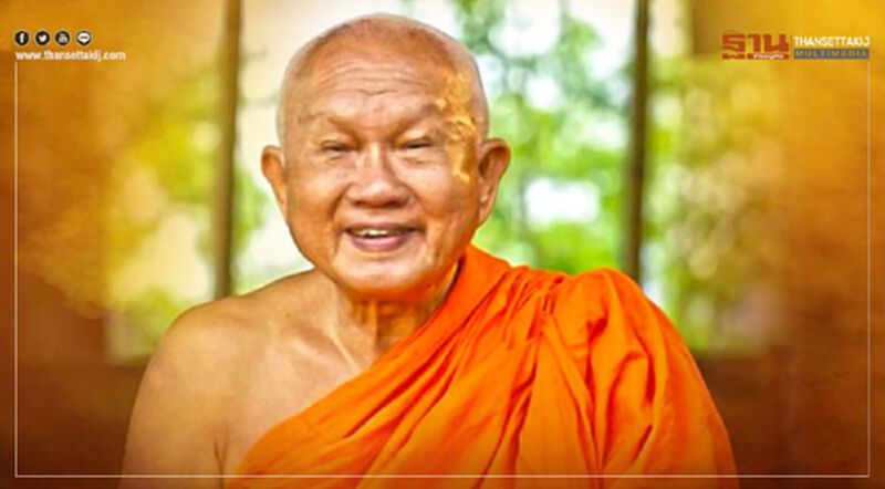 สมเด็จพระพุทธโฆษาจารย์' เทศนาธรรมวันปีใหม่ ให้สติคนไทยใช้เวลาให้เป็นประโยชน์ (มีคลิป) สมเด็จพระพุทธโฆษาจารย์' เทศนาธรรมวันปีใหม่ ให้สติคนไทยใช้เวลาให้เป็นประโยชน์ (มีคลิป)