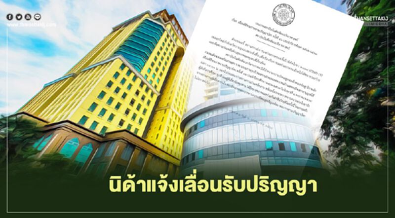 นิด้าแจ้งเลื่อนรับปริญญา นิด้าแจ้งเลื่อนรับปริญญา