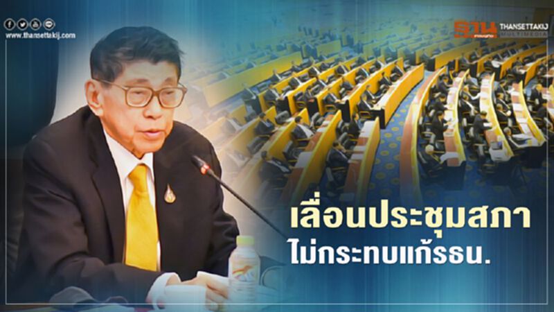"วิษณุ"ยันเลื่อนประชุมสภา ไม่กระทบแก้ รธน. "วิษณุ"ยันเลื่อนประชุมสภา ไม่กระทบแก้ รธน.