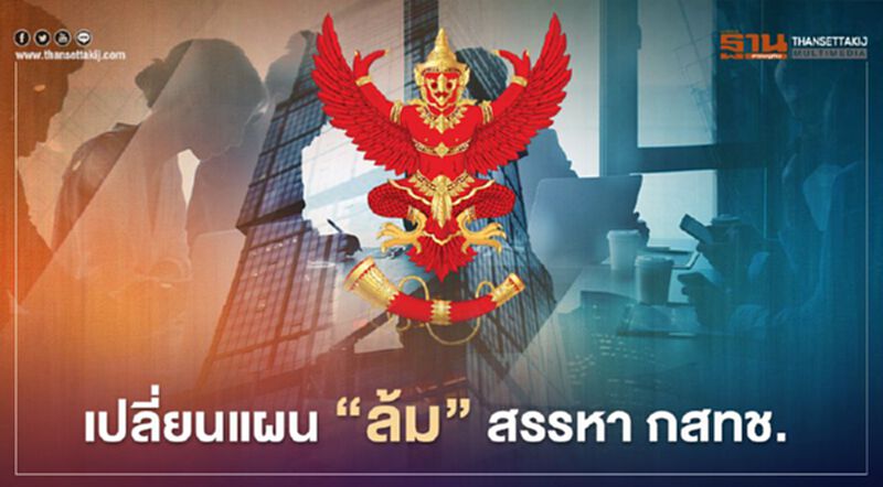 เปลี่ยนแผนล็อกสว."ล้ม" สรรหากสทช. เปลี่ยนแผนล็อกสว."ล้ม" สรรหากสทช.
