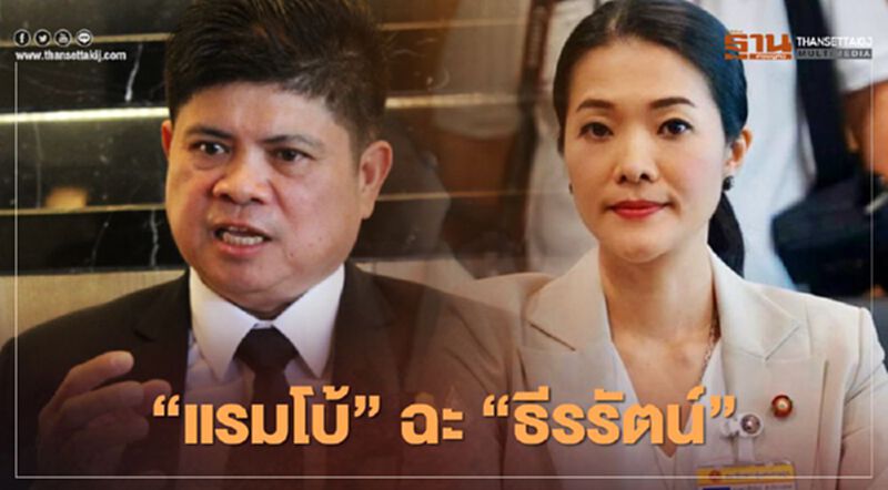 "แรมโบ้"ฉะ"ธีรรัตน์"หลังออกมาไล่นายกฯ ลาออก "แรมโบ้"ฉะ"ธีรรัตน์"หลังออกมาไล่นายกฯ ลาออก