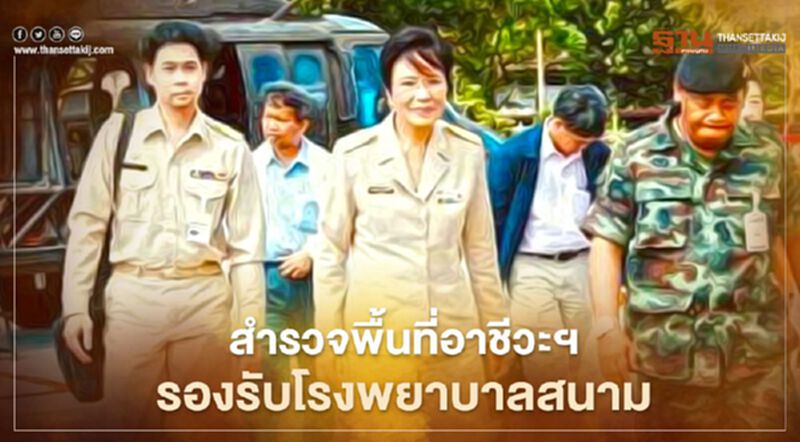 สำรวจพื้นที่อาชีวะฯ รองรับโรงพยาบาลสนาม สำรวจพื้นที่อาชีวะฯ รองรับโรงพยาบาลสนาม