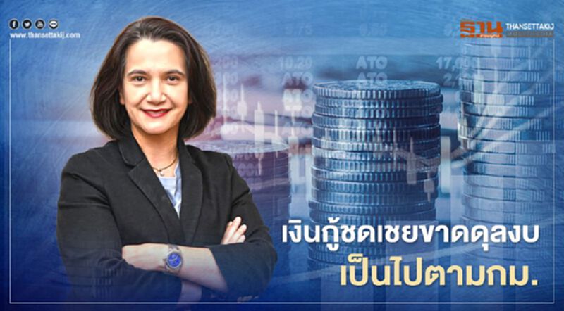 สบน.ยันเงินกู้เพื่อชดเชยขาดดุลงบ 7.8 แสนล้านเป็นไปตามกรอบกฎหมาย สบน.ยันเงินกู้เพื่อชดเชยขาดดุลงบ 7.8 แสนล้านเป็นไปตามกรอบกฎหมาย