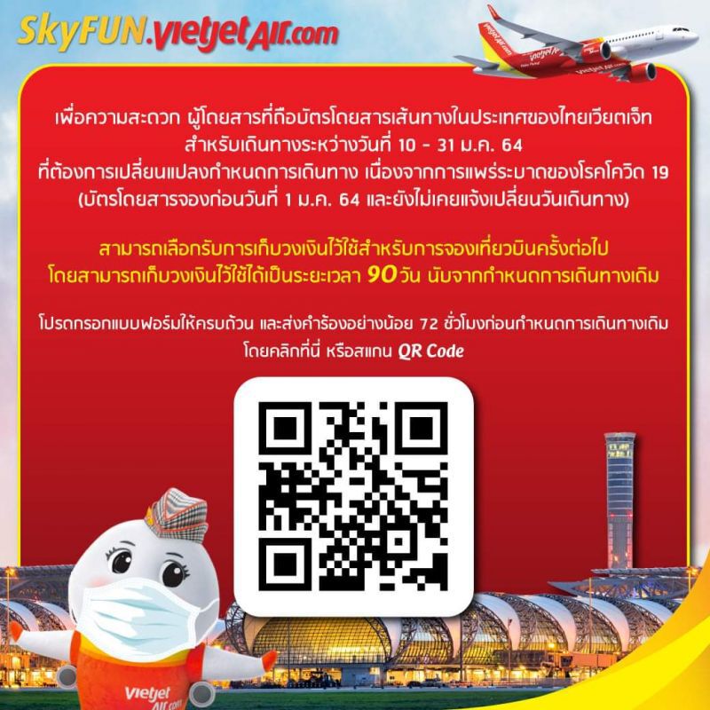 ไทยเวียตเจ็ท