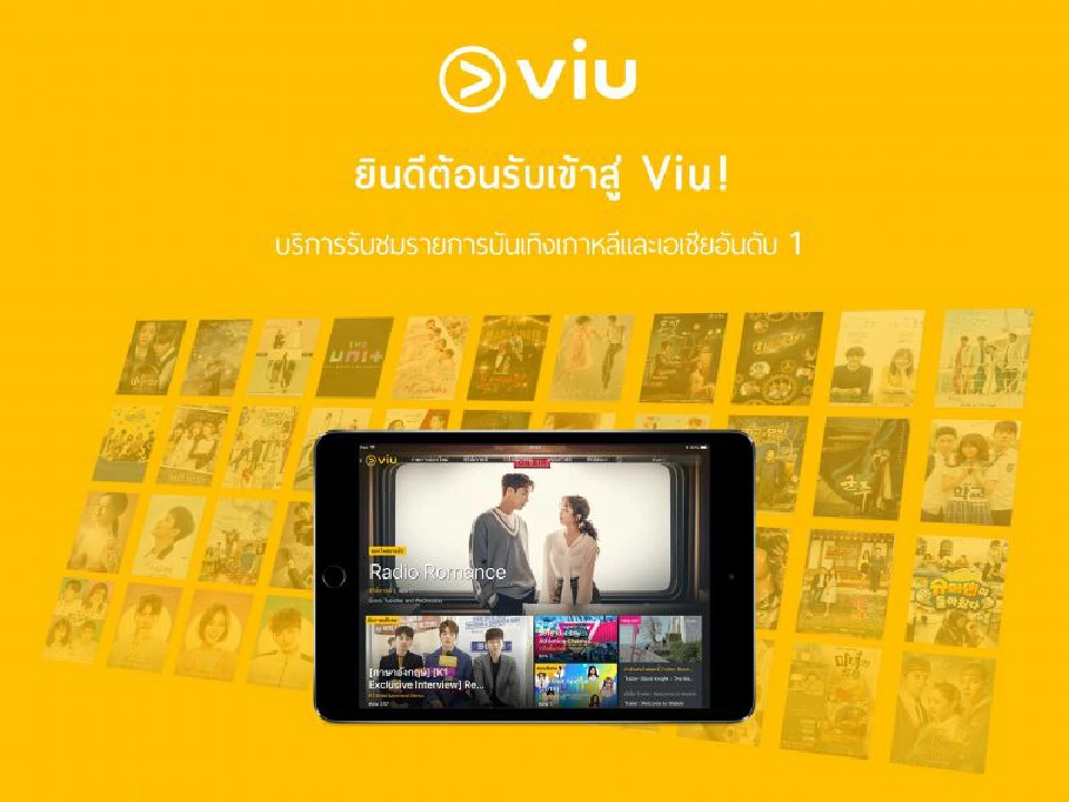 VIU