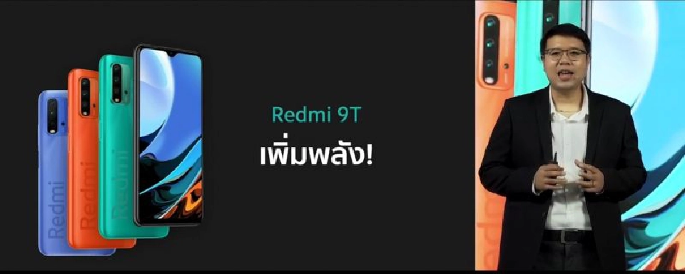 ส่ง Redmi Note 9T-Redmi 9T เขย่าวงการสมาร์ทโฟน5G 