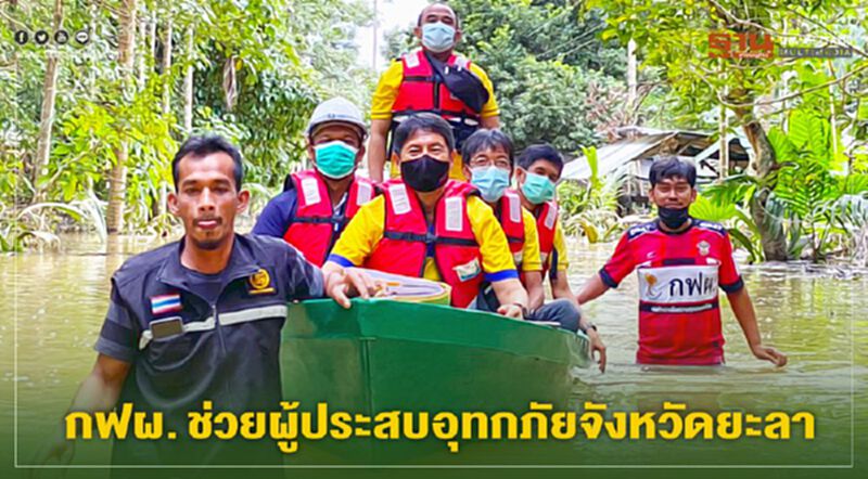 “กฟผ.”พร้อมปรับระบายน้ำเขื่อนบางลางช่วยชาวยะลาและปัตตานี “กฟผ.”พร้อมปรับระบายน้ำเขื่อนบางลางช่วยชาวยะลาและปัตตานี