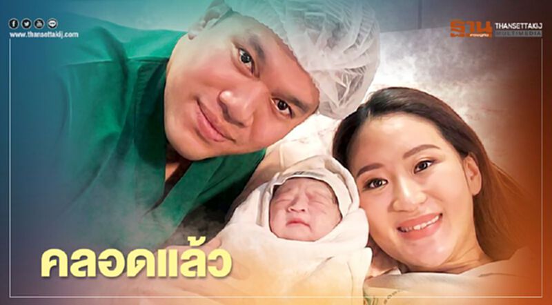 คลอดแล้วหลาน “ทักษิณ” แม่อุ๊งอิ๊ง คลอดแล้วหลาน “ทักษิณ” แม่อุ๊งอิ๊ง