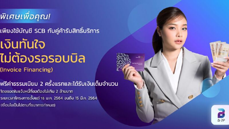 เงินทันใจไม่ต้องรอรอบบิล เงินทันใจไม่ต้องรอรอบบิล