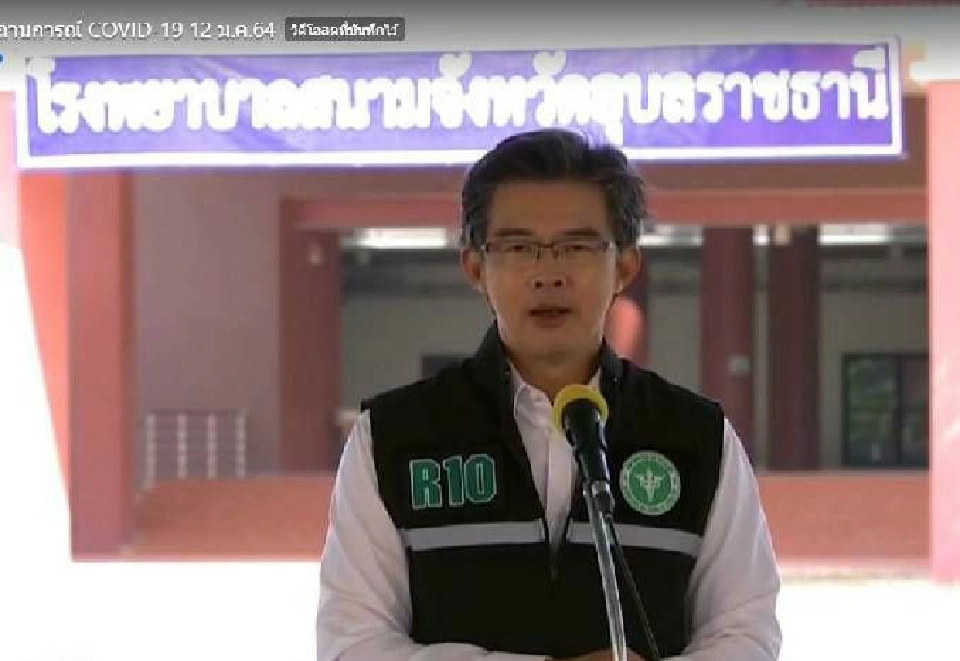 โฆษก ศบค.ชมอุบลฯใจดีเปิด"รพ.สนาม"ฉลุย