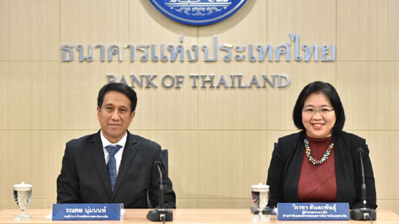 ธปท.ต่อมาตรการ เยียวยารอบใหม่สกัดเอ็นพีแอล ธปท.ต่อมาตรการ เยียวยารอบใหม่สกัดเอ็นพีแอล