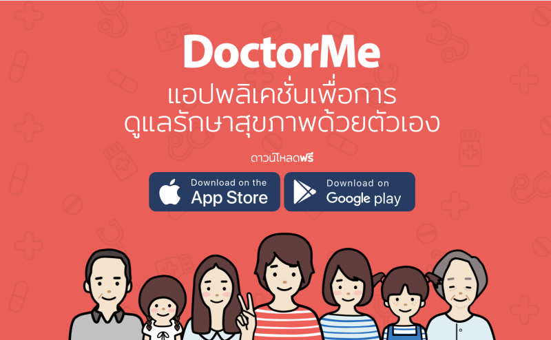 Doctor me
