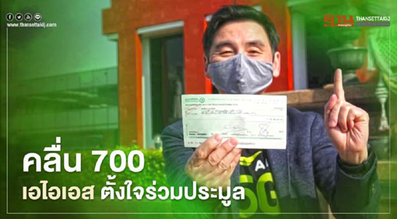 บิ๊กเอไอเอส เผย คลื่น 700 ตั้งใจประมูลเสริมคุณภาพโครงข่าย บิ๊กเอไอเอส เผย คลื่น 700 ตั้งใจประมูลเสริมคุณภาพโครงข่าย
