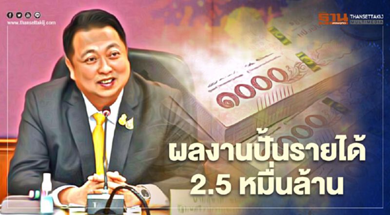 ผลงานไตรมาส4/63กระทรวงแรงงานปั้นรายได้2.5หมื่นล้าน ผลงานไตรมาส4/63กระทรวงแรงงานปั้นรายได้2.5หมื่นล้าน