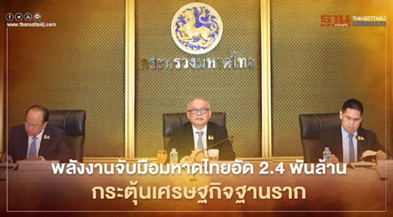 “กระทรวงพลังงาน” ผนึก “มหาดไทย” อัด 2.4 พันล.กระตุ้นเศรษฐกิจฐานราก “กระทรวงพลังงาน” ผนึก “มหาดไทย” อัด 2.4 พันล.กระตุ้นเศรษฐกิจฐานราก