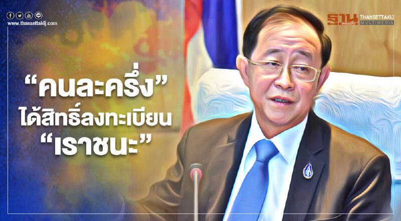 รมว.คลัง เคลียร์ชัดผู้ถือบัตร "บัตรคนจน” ทุกคนได้สิทธิ์ “เราชนะ” เยียวยา 3,500 บาท รมว.คลัง เคลียร์ชัดผู้ถือบัตร "บัตรคนจน” ทุกคนได้สิทธิ์ “เราชนะ” เยียวยา 3,500 บาท
