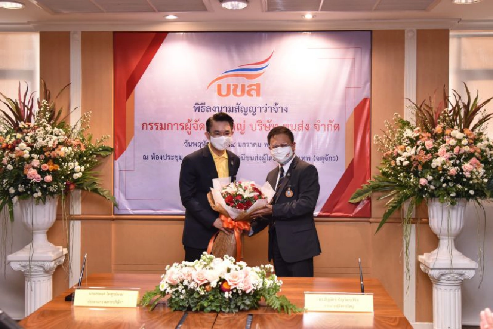 เปิดตัวเอ็มดี “บขส.” คนใหม่ ชู 4 วิสัยทัศน์ 